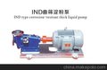 威尔顿IND型压力曲筛淀粉泵