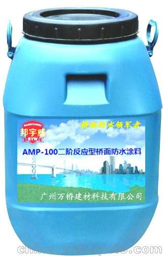 amp100防水層真實報價、電話13928891398林經(jīng)理圖片