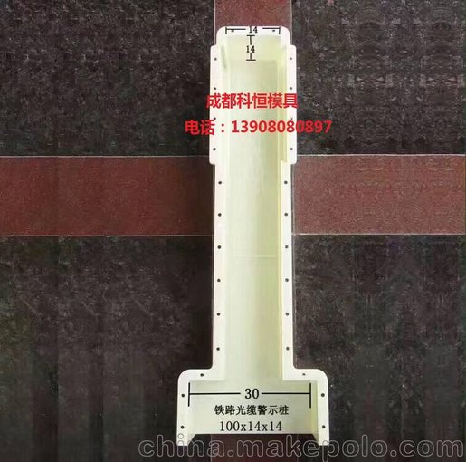 鐵路光纜警示樁模具，公路界模具圖片