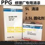 进口汽车漆金属漆油漆美国PPG清漆套装