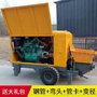供应乐众牌超高压混凝土泵厂家
