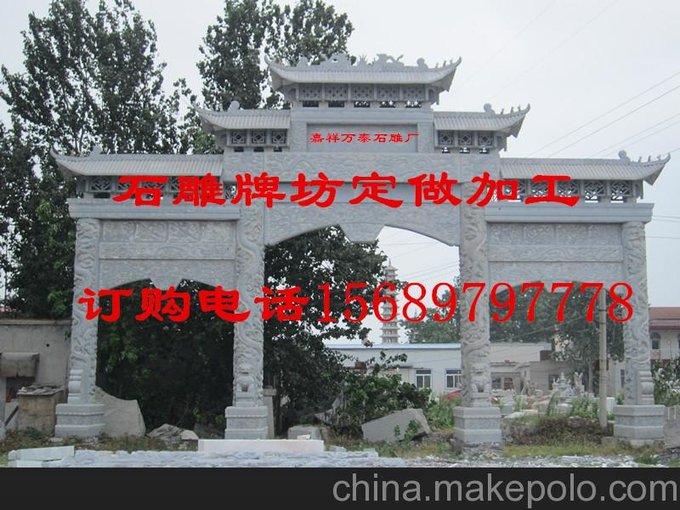 石牌坊廠，石雕牌坊，嘉祥萬(wàn)泰石材石雕牌樓加工圖片