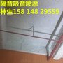 会所天花吸音喷涂厂家