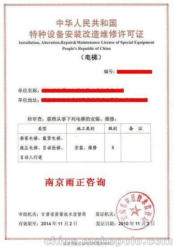 自動(dòng)扶梯安裝許可資質(zhì)申報準則圖片