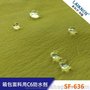 箱包面料用C6防水剂LAIKNEN®SF-636