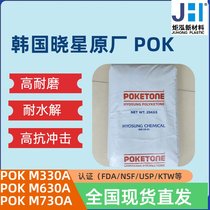 늄(dng)ˢ(dng) ĥ ͻW(xu)gFDAʳƷ(j)POK M630A