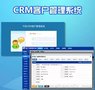 erp、进销存、智慧工地、智慧校园、智慧农场CRM、等办公软件