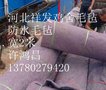 祥发鸡鸭舍毛毡、防水防雨毛毡祥发无纺布毛毡宽1米到6米