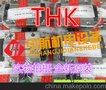 THK 轴承SSR25XTB 数控机床 导轨 SSR15XTB 机械手SSR20XTB