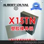 进口法国“奥伯·杜瓦”模具钢X15TN，的抛光性能，优良耐磨性