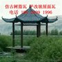 鞍山仿古瓦