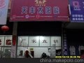 河南焦作博爱县太阳能热水器专卖店