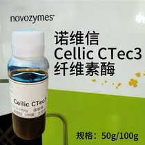 ZSNovozymes wSøCellic CTec3 ͸ЧøƄ