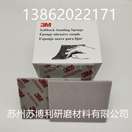 3M2602海綿砂紙4114MM*140MM