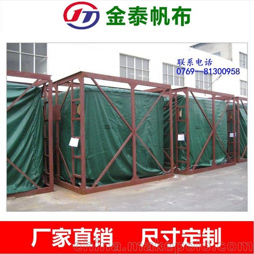 深圳篷布廠 東莞涂塑布 廣州防雨布  機械罩子定做 蓋貨防雨布圖片