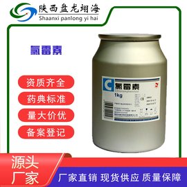 药用级原料药 医用CP20药典标准