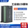 4路模拟量输出16路开关量采集8路继电器输出CAN 以太网