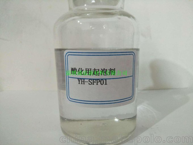 YH-SFP01 酸化用起泡劑  起泡 穩泡 酸穩定 發(fā)泡劑圖片