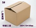 皇冠纸品厂家低价销售水果包装纸箱礼品盒