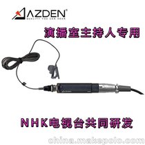 Azden AZM-T+AZM-TP ƝI(lng)AʽԒͲ ݲԒͲ