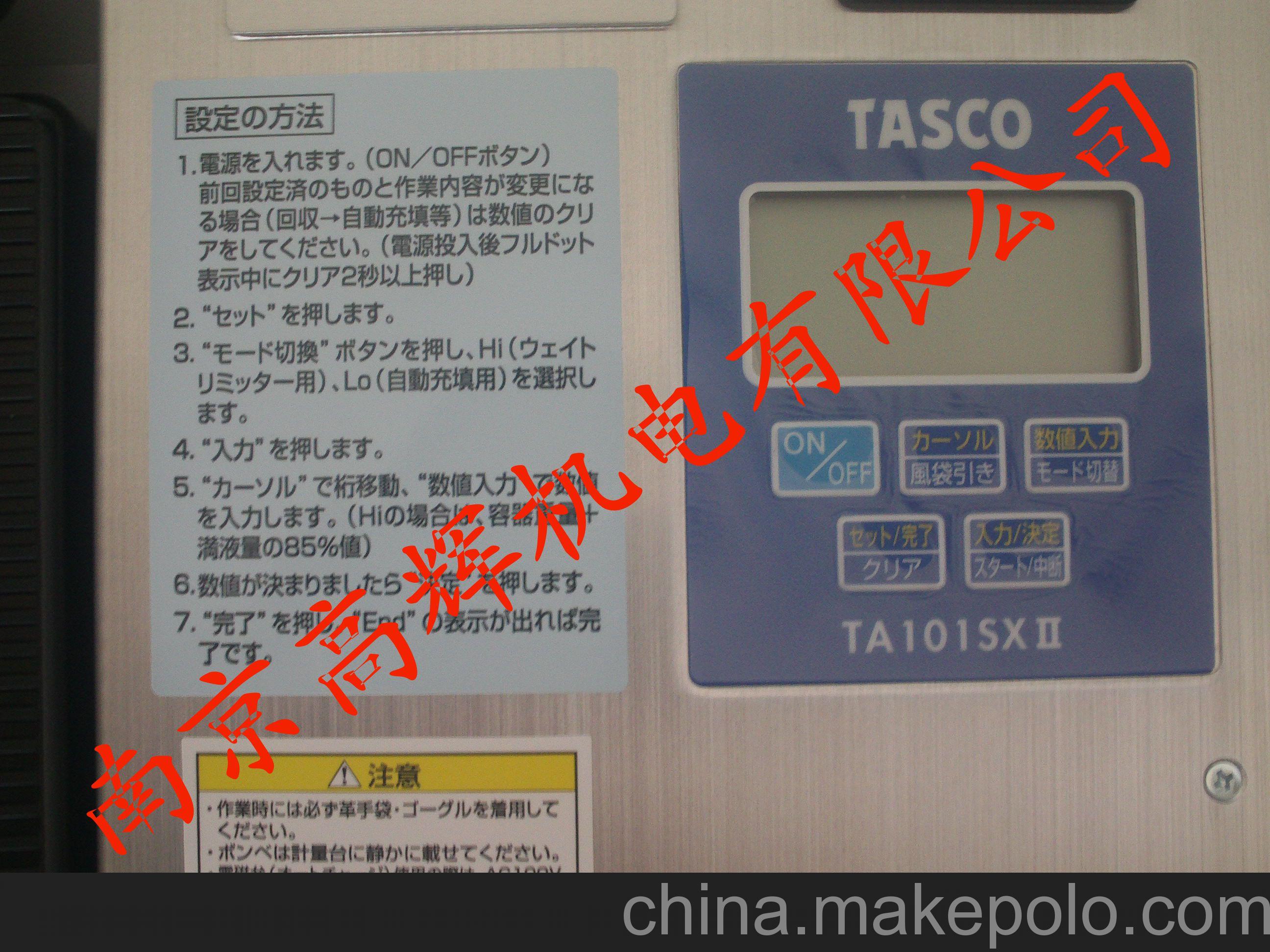 直銷日本TASCO空調(diào)工具TA101SX-2