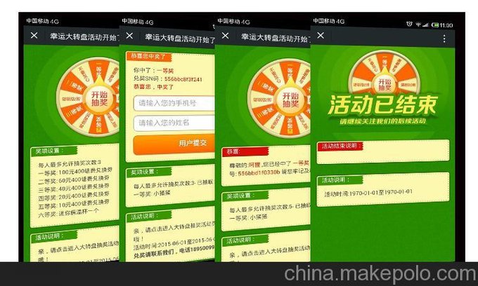 微信幸運大轉盤(pán)的具體做法及價(jià)格圖片