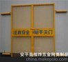 電梯安全防護(hù)門廠家  施工電梯井門 臨時(shí)防護(hù)門 大量現(xiàn)貨供應(yīng)