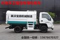 国家，市政环卫用车，垃圾清运车，洒水车，英沃宝鼎机械