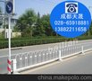 西藏道路隔离护栏厂 成都道路隔离护栏厂 成都天晟交通护栏厂