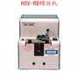 HIOS 好握速自动机用螺丝机HSV-17RB自动吸着螺丝机HSV-26RB