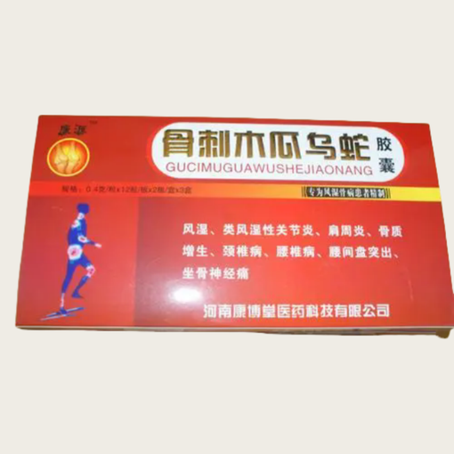 骨刺木瓜烏蛇膠囊促銷價(jià)格/市場(chǎng)新報(bào)價(jià)圖片