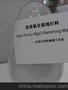 窑炉用高温高铝质耐火浇注料