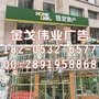广告牌发光字定制/金戈伟业广