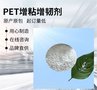 PET(PETG)增韧增温剂-恒力牌增韧剂不影响透明度提升冲击