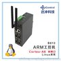 销售工控机arm嵌入式 linux工业电脑迷你主机低功耗导轨式一体机