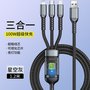 100W快充 透明发光数字显示数据线 三合一充电线 适用华为