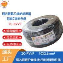 h(hun)늾| ZC-RVVP 10X2.5ȼ|rvvp |