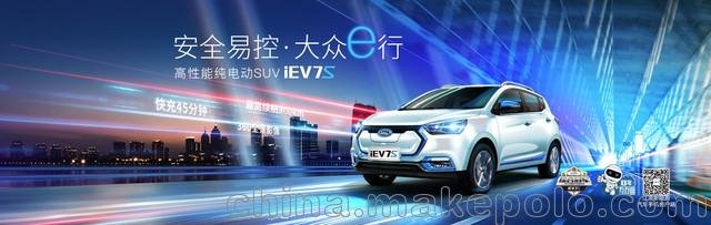 江淮IEV7S于本月18-22日在曲靖五館一中心舉行車展，IEV7S國圖片