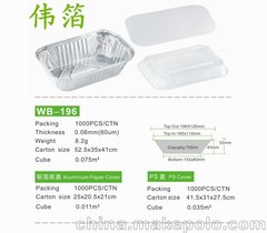 伟箔厂家 WB196 方形商务套餐碗 高档便当盒 配铝箔纸盖