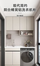 洗衣柜一體盆陽(yáng)臺(tái)柜面盆可定制切角加長(zhǎng)加寬