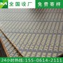 工程用建筑模板模板定做 建筑木模板加工厂价格名和沪中直销批发