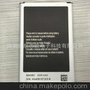 厂家直销 适用于NOTE3手机电池 N900电池