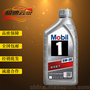 Mobil 银美孚一号 汽车润滑油 5W-40 1L SN级 全合成发动机油