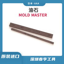 ձAAA  ĥʯMOLD MASTER