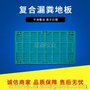 复合漏粪板 猪用母猪产床 仔猪保育床 定位栏配件 漏粪地板育肥猪