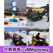 金耀 游乐雪地摩托车价格多家媒体报道 冰雪乐园游乐设备