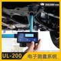 UL-200电子测量系统,优利&法国使力得合作出品