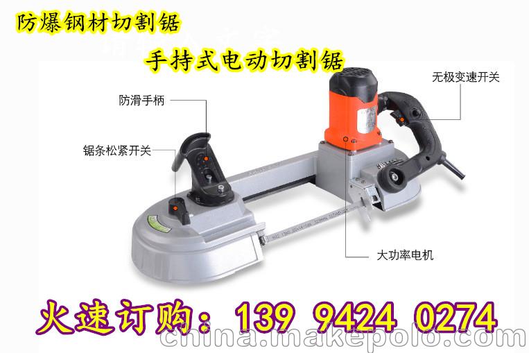 河南平煤六礦FDJ-230手持式氣動(dòng)切割鋸