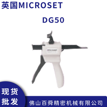 Ӣ(gu)MICROSET΢_(d) (f)zĤDzDG50 ԭbƷ