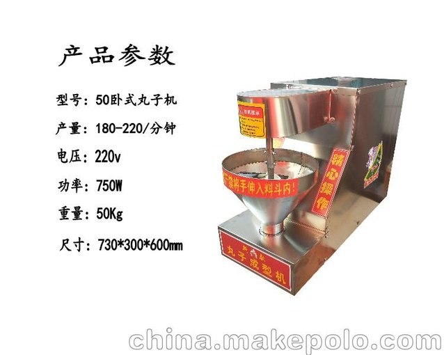 出售邢康50型全自動(dòng)丸子成型機(jī)器，可做各種丸子，配有3套模具圖片